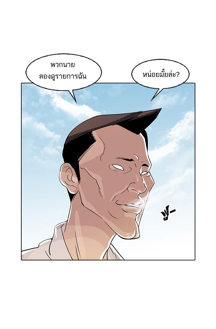 Lookism ตอนที่ 28 44
