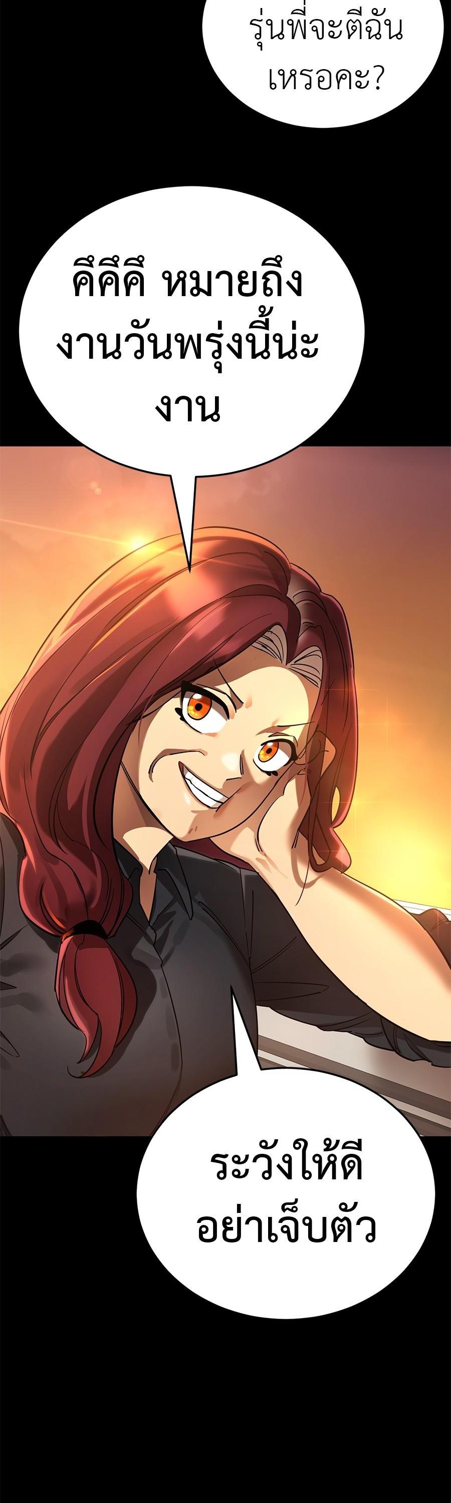 Reincarnation Path of The Underworld King ยอมรา ผู้พิพากษาจากนรก ตอนที่ 28 หน้า 45