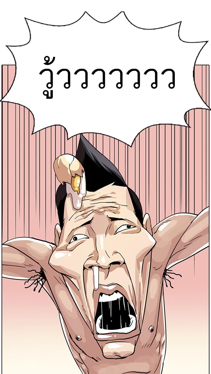 Lookism ตอนที่ 28 46