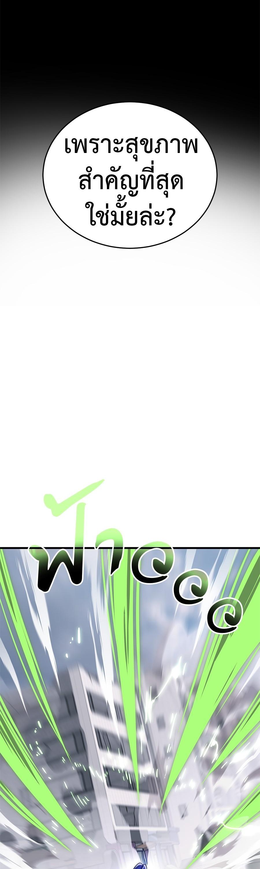 Reincarnation Path of The Underworld King ยอมรา ผู้พิพากษาจากนรก ตอนที่ 28 หน้า 46