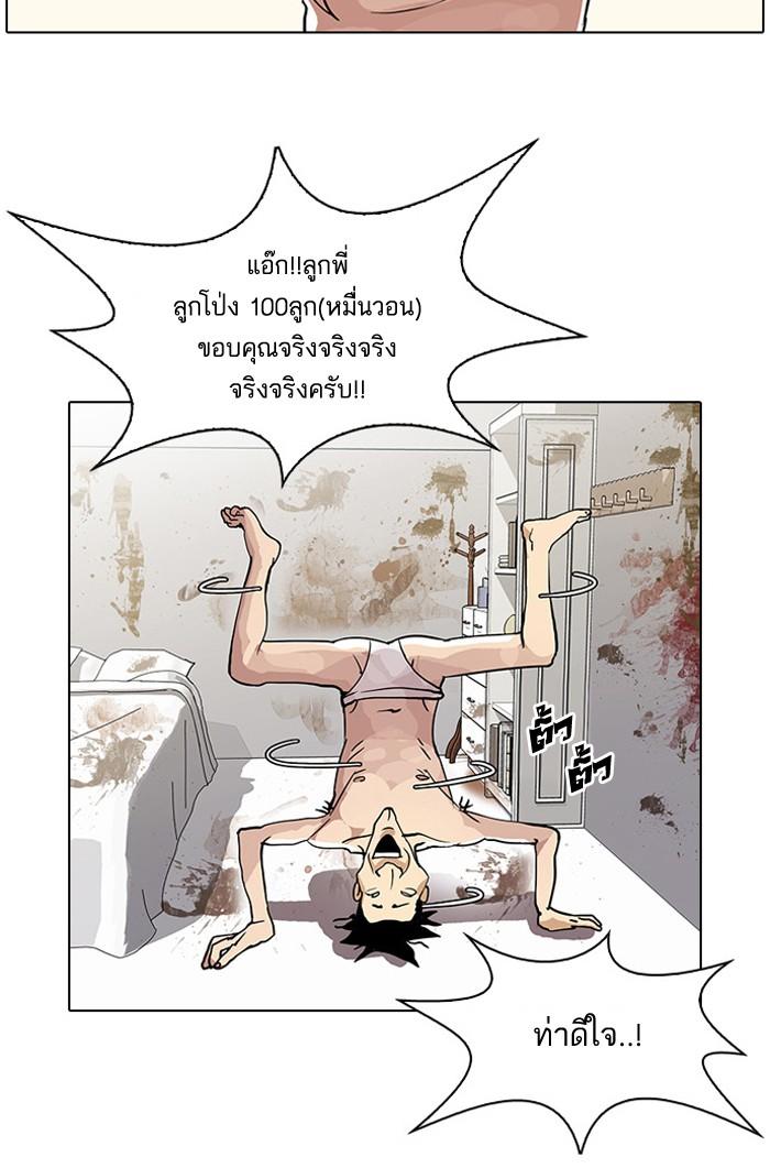 Lookism ตอนที่ 28 47