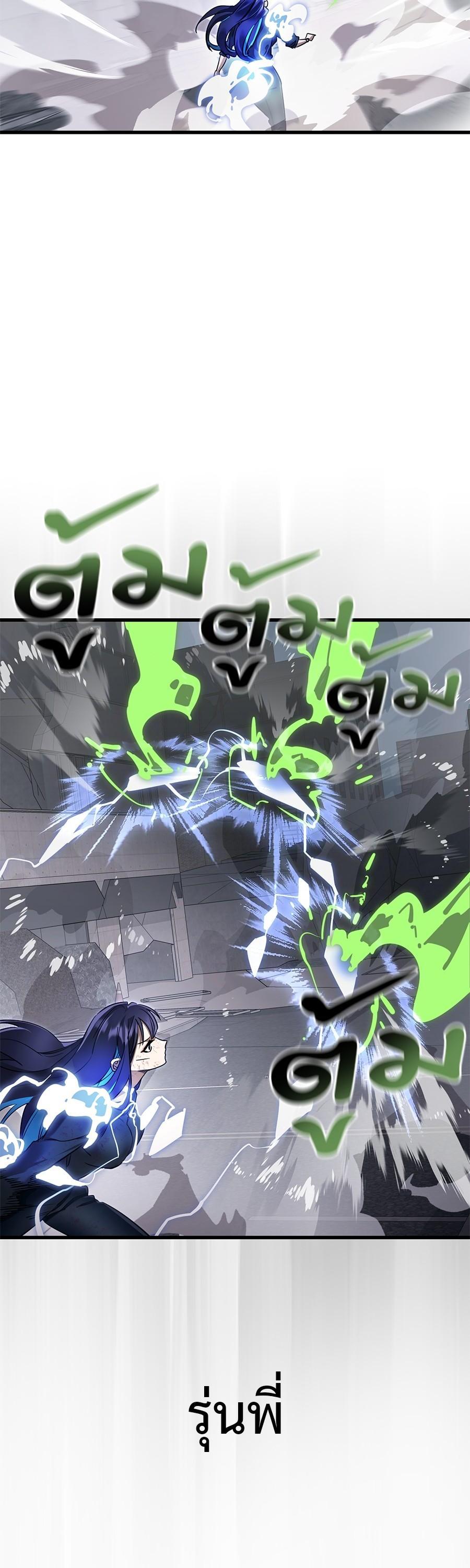 Reincarnation Path of The Underworld King ยอมรา ผู้พิพากษาจากนรก ตอนที่ 28 หน้า 47