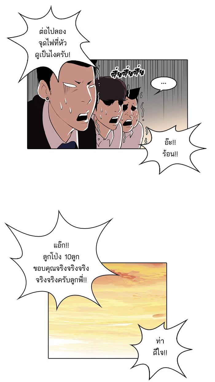 Lookism ตอนที่ 28 48