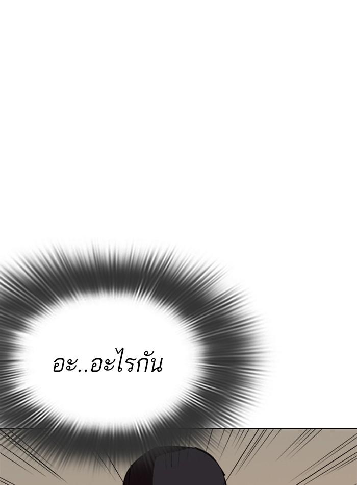 Lookism ตอนที่ 285 หน้า 5