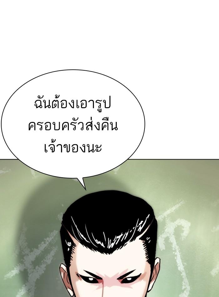 Lookism ตอนที่ 285 หน้า 8
