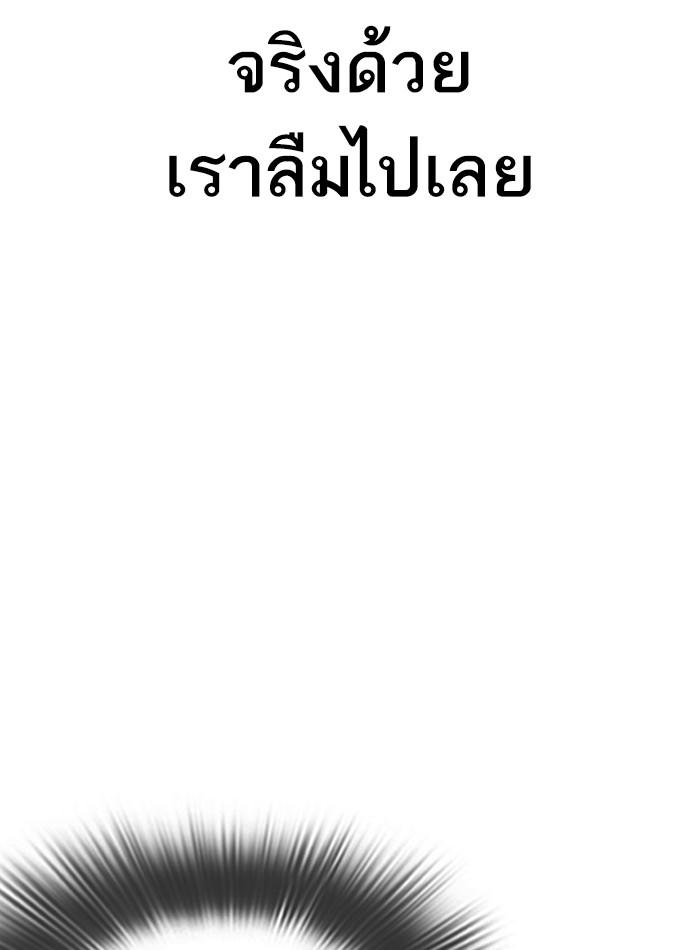 Lookism ตอนที่ 285 หน้า 10