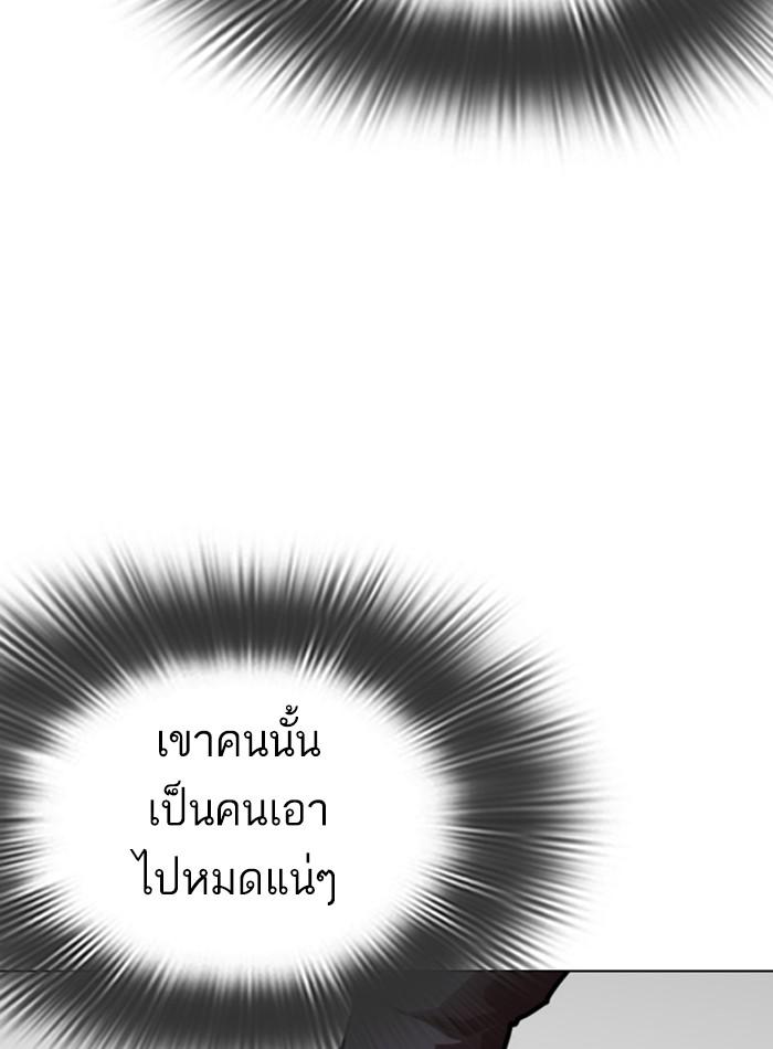 Lookism ตอนที่ 285 หน้า 13