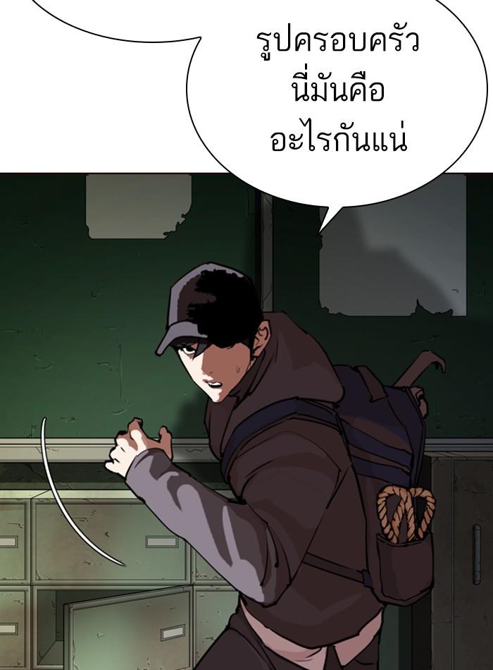 Lookism ตอนที่ 285 หน้า 17