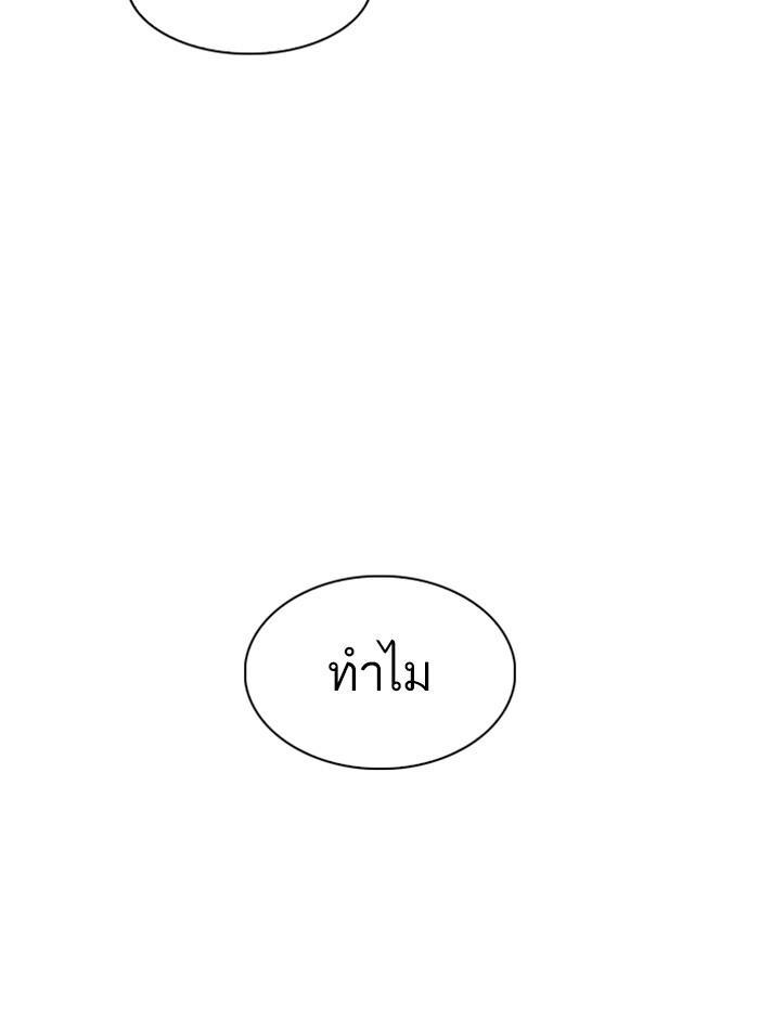 Lookism ตอนที่ 285 หน้า 20