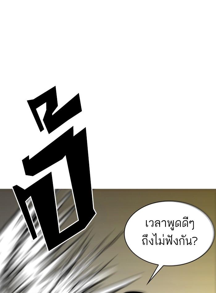 Lookism ตอนที่ 285 หน้า 21