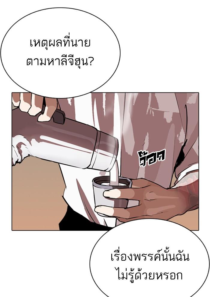 Lookism ตอนที่ 285 หน้า 32