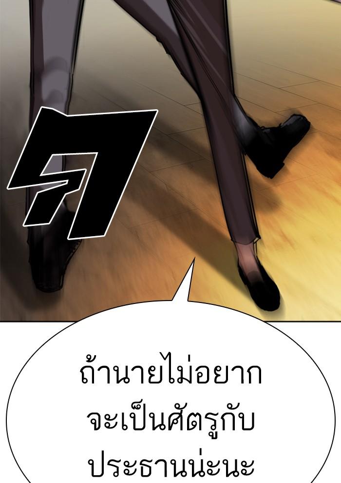 Lookism ตอนที่ 285 หน้า 37