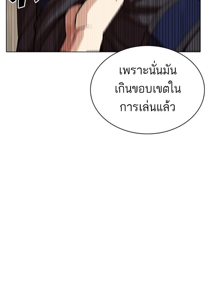 Lookism ตอนที่ 285 หน้า 43