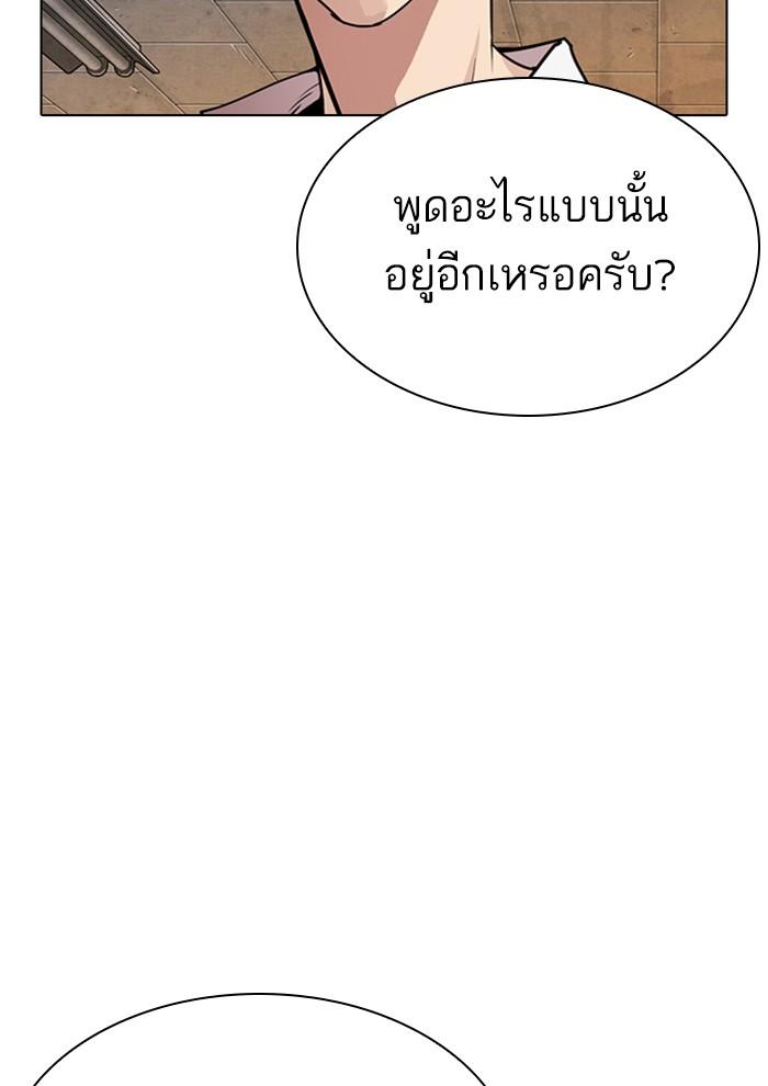 Lookism ตอนที่ 285 หน้า 58