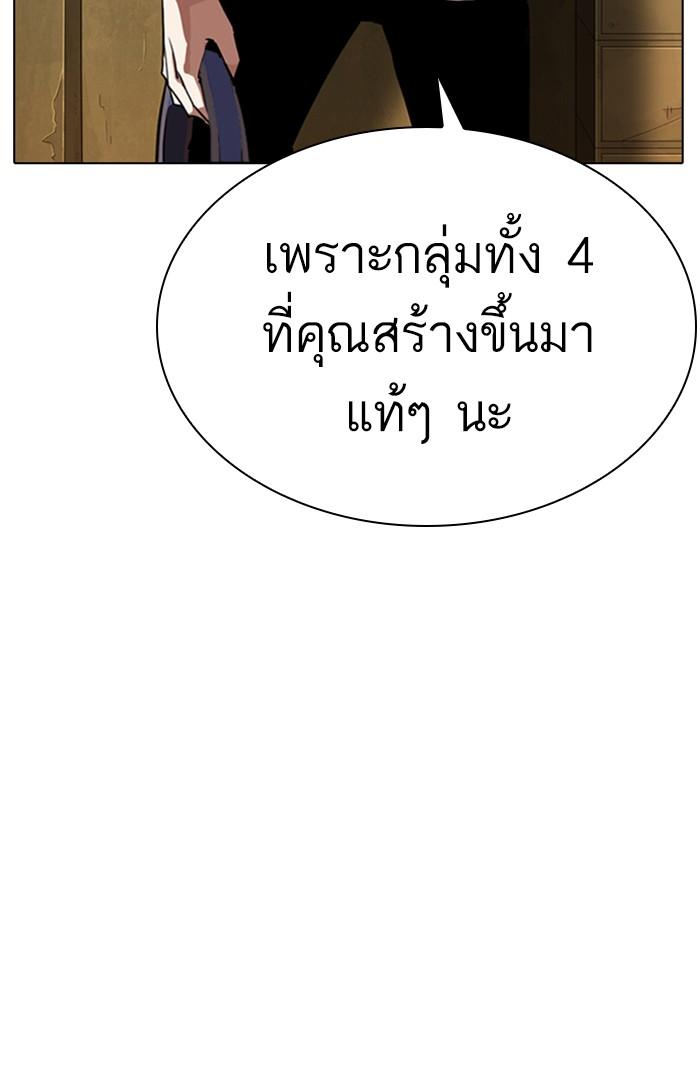 Lookism ตอนที่ 285 หน้า 60