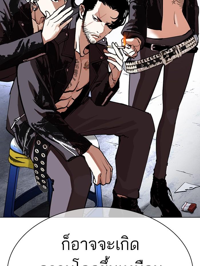 Lookism ตอนที่ 285 หน้า 77