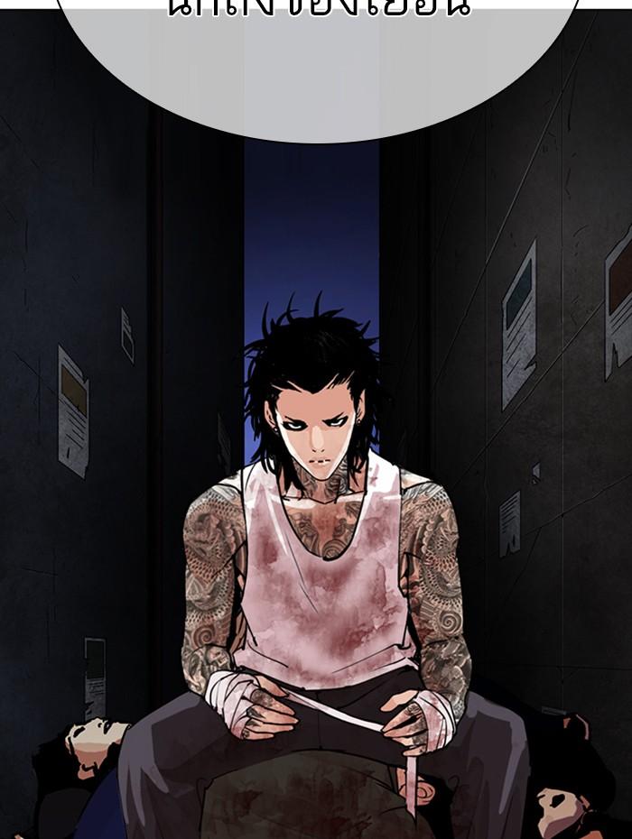 Lookism ตอนที่ 285 หน้า 79