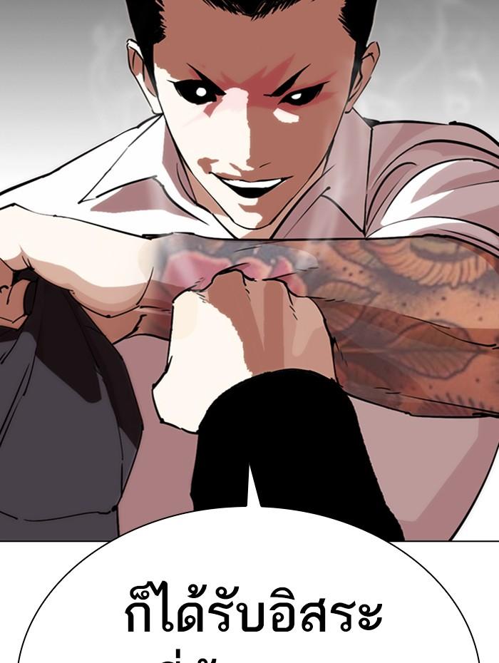 Lookism ตอนที่ 285 หน้า 99