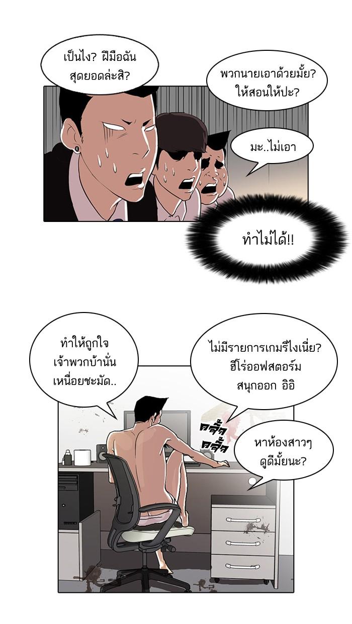 Lookism ตอนที่ 28 51