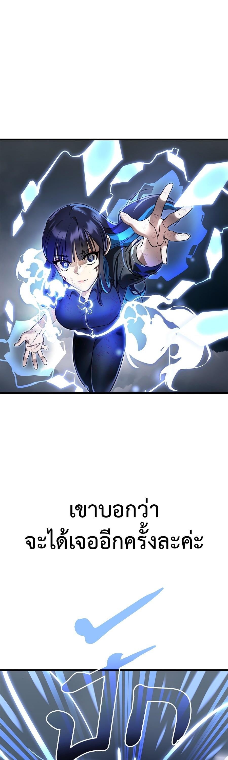 Reincarnation Path of The Underworld King ยอมรา ผู้พิพากษาจากนรก ตอนที่ 28 หน้า 51