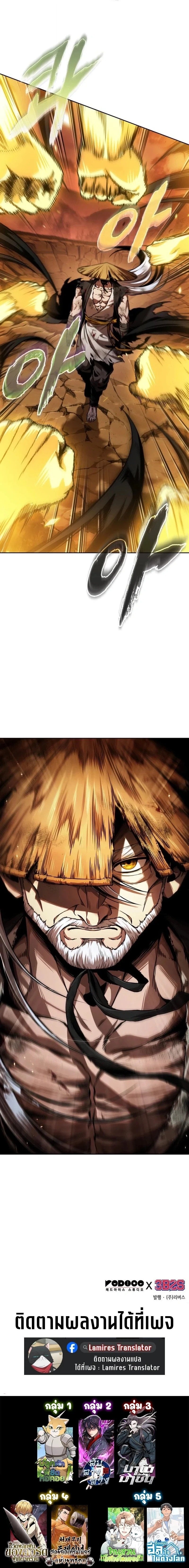 Nano Machine นาโนมาชิน ตอนที่ 285 หน้า 10