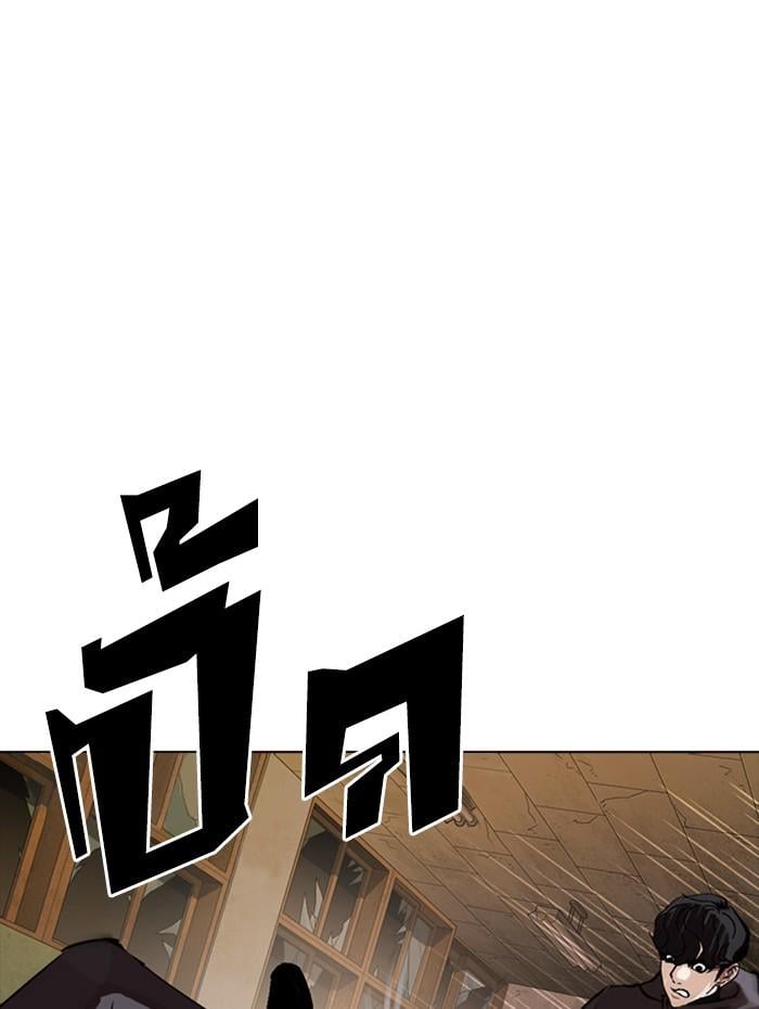 Lookism ตอนที่ 285 หน้า 101