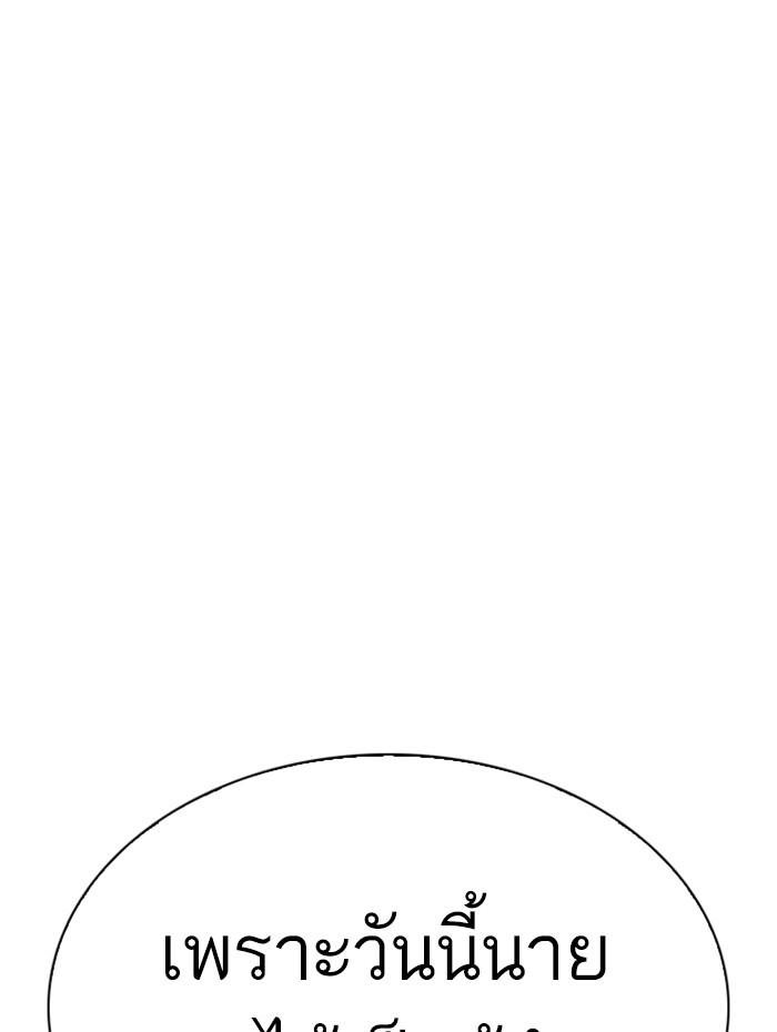 Lookism ตอนที่ 285 หน้า 126