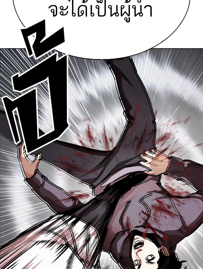 Lookism ตอนที่ 285 หน้า 127