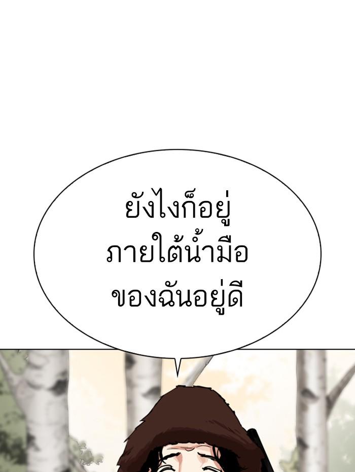 Lookism ตอนที่ 285 หน้า 134