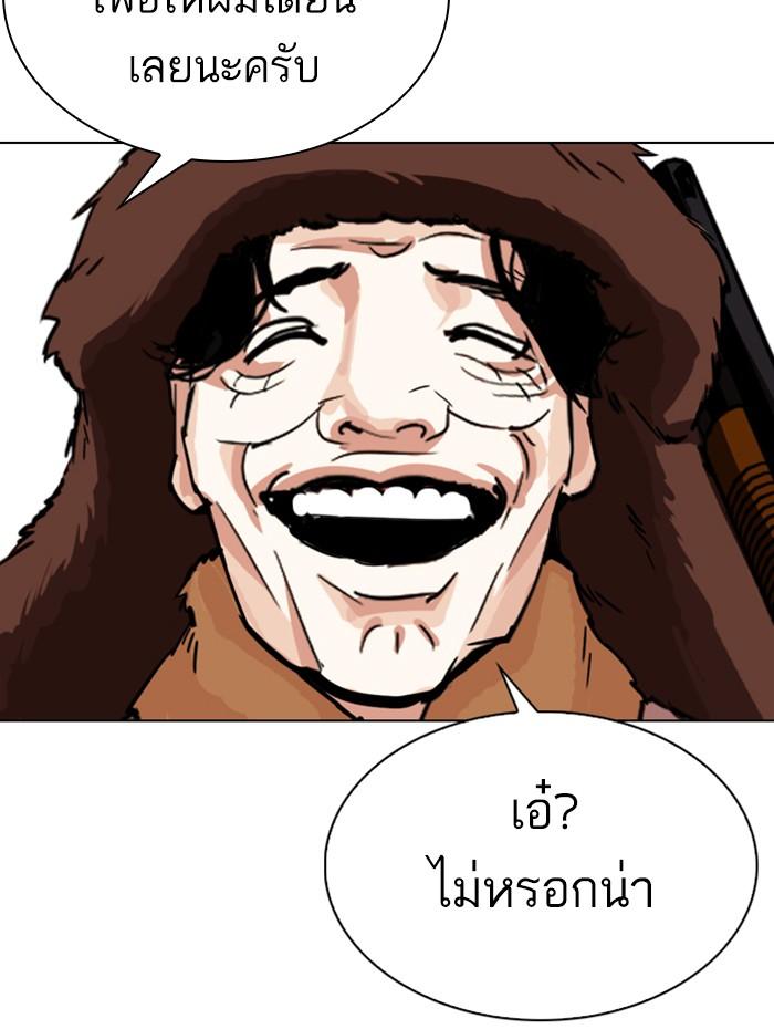 Lookism ตอนที่ 285 หน้า 137