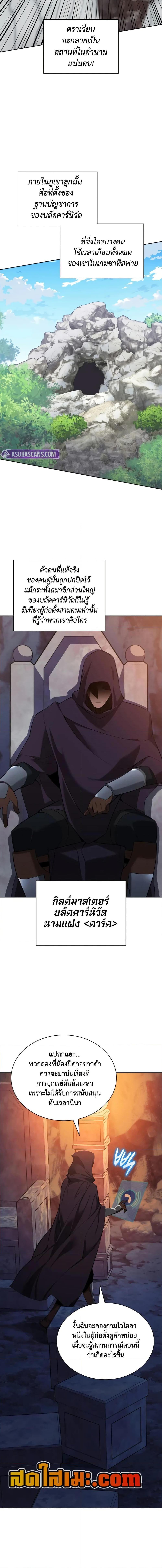 Overgeared จ้าวแห่งยุทธภัณฑ์ ตอนที่ 285 หน้า 14