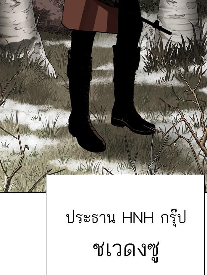 Lookism ตอนที่ 285 หน้า 140