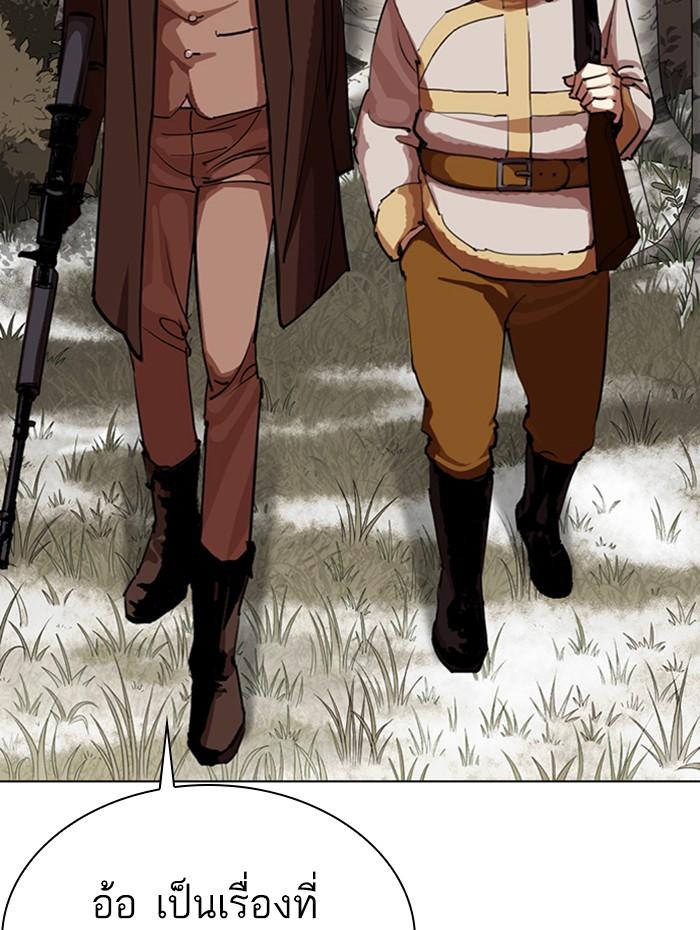 Lookism ตอนที่ 285 หน้า 148