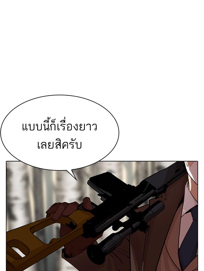 Lookism ตอนที่ 285 หน้า 151
