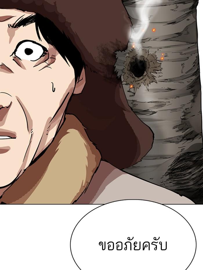 Lookism ตอนที่ 285 หน้า 158