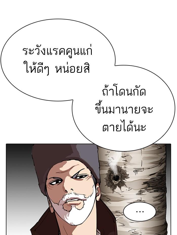Lookism ตอนที่ 285 หน้า 164