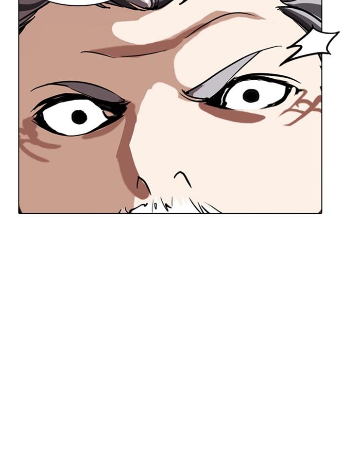 Lookism ตอนที่ 285 หน้า 166