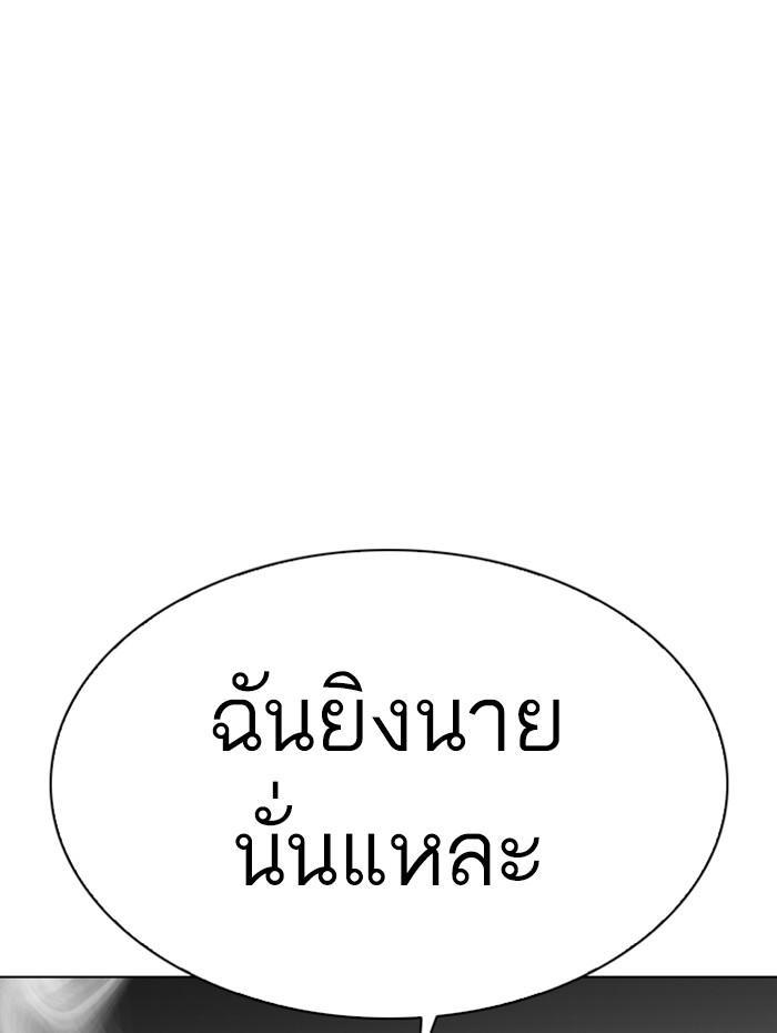 Lookism ตอนที่ 285 หน้า 167