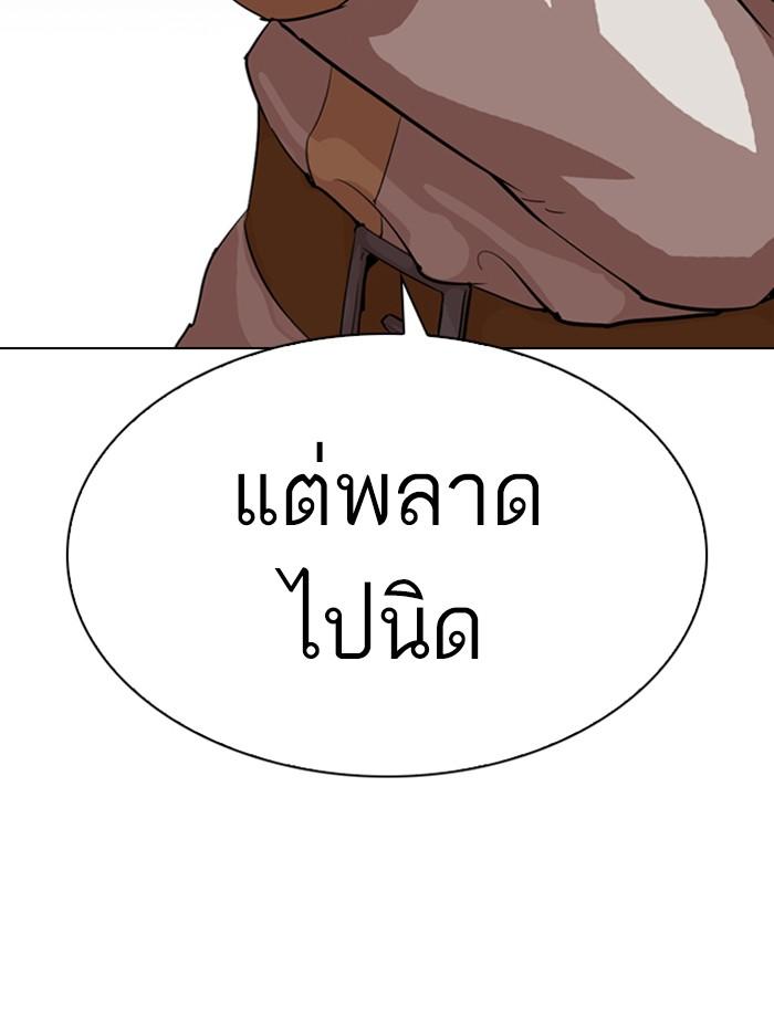 Lookism ตอนที่ 285 หน้า 169