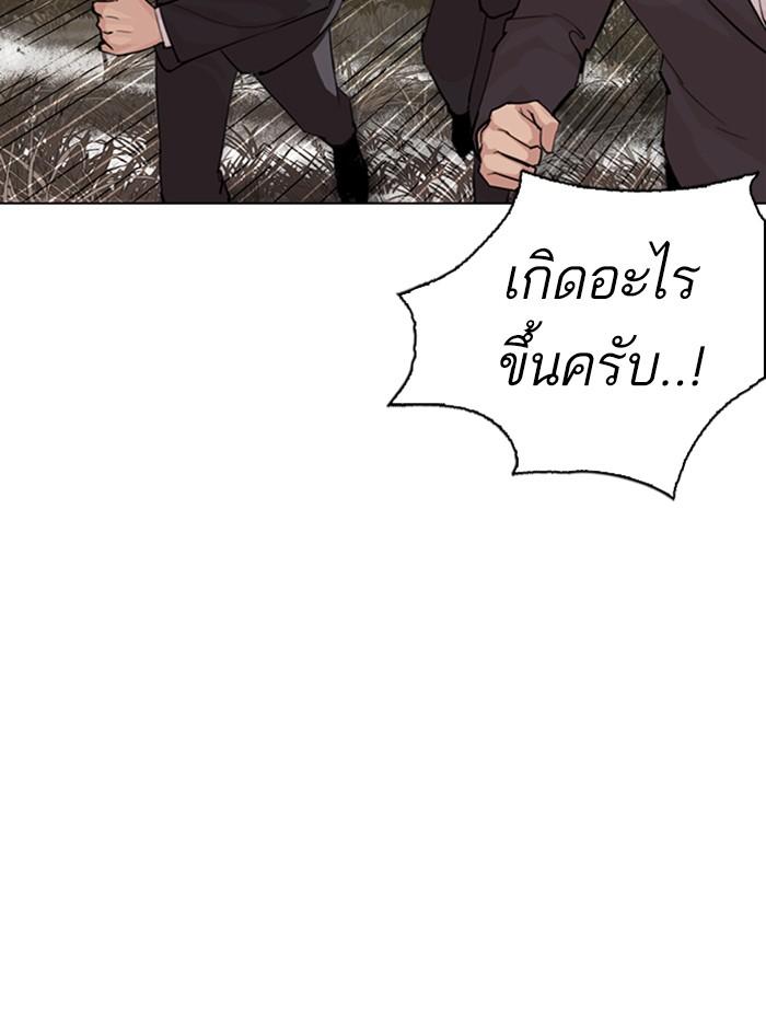Lookism ตอนที่ 285 หน้า 171
