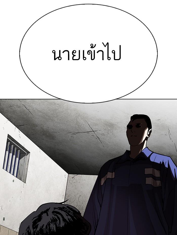 Lookism ตอนที่ 285 หน้า 181