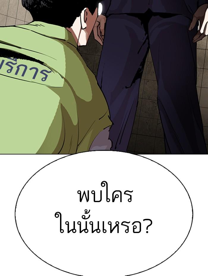 Lookism ตอนที่ 285 หน้า 182