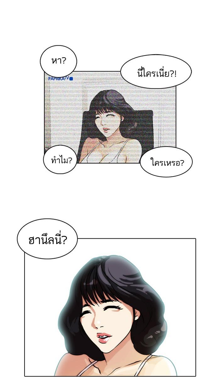 Lookism ตอนที่ 28 52