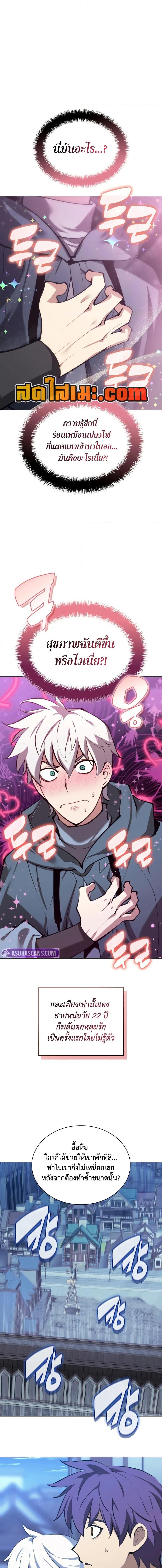 Overgeared จ้าวแห่งยุทธภัณฑ์ ตอนที่ 285 หน้า 26