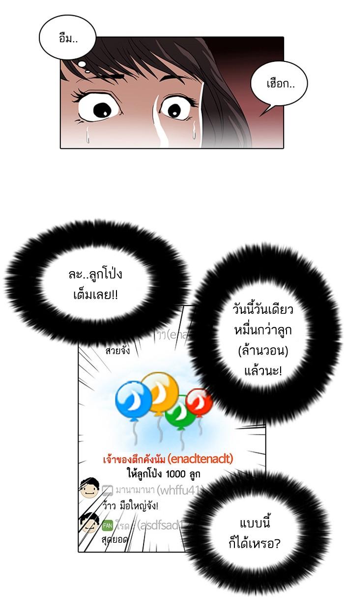 Lookism ตอนที่ 28 54