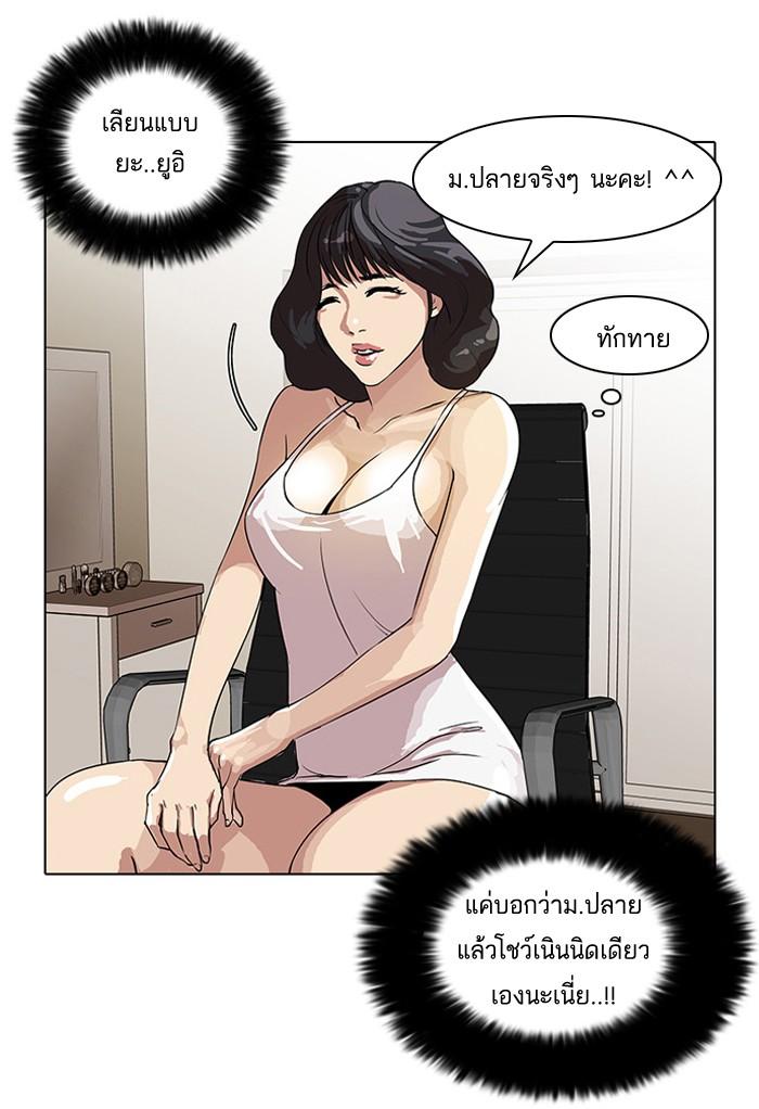 Lookism ตอนที่ 28 55