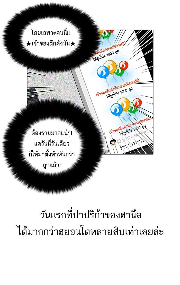 Lookism ตอนที่ 28 56