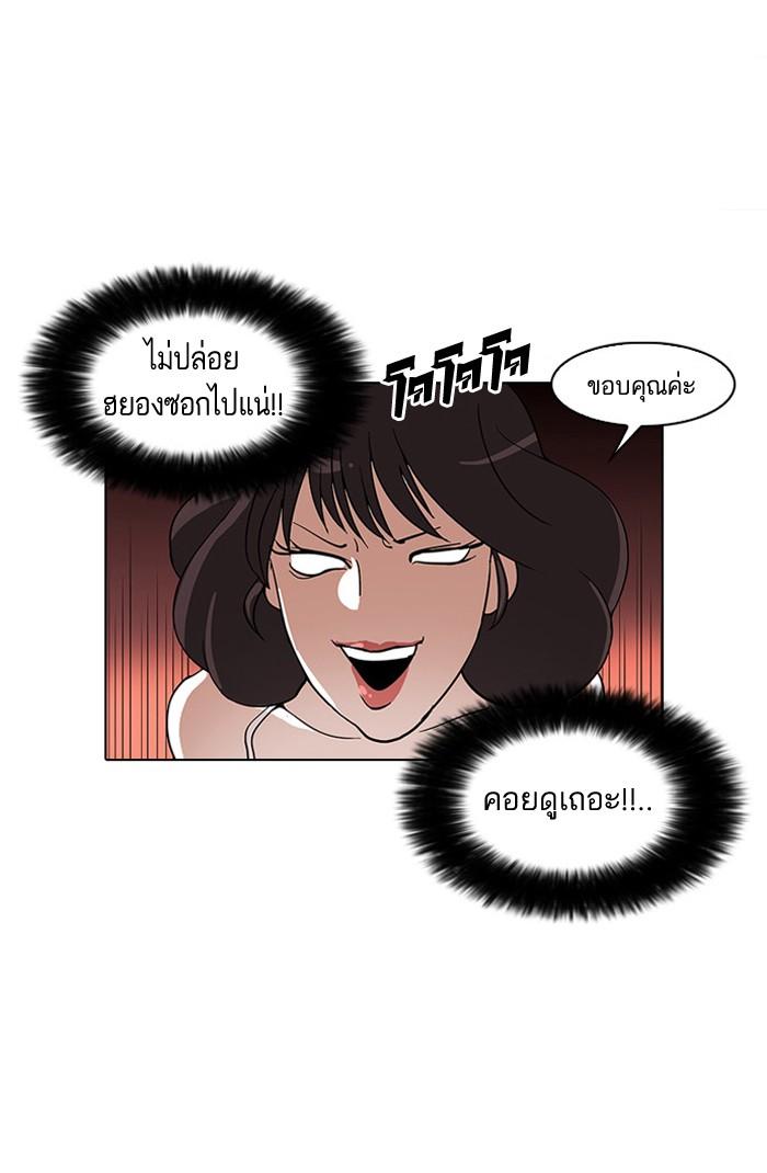 Lookism ตอนที่ 28 58