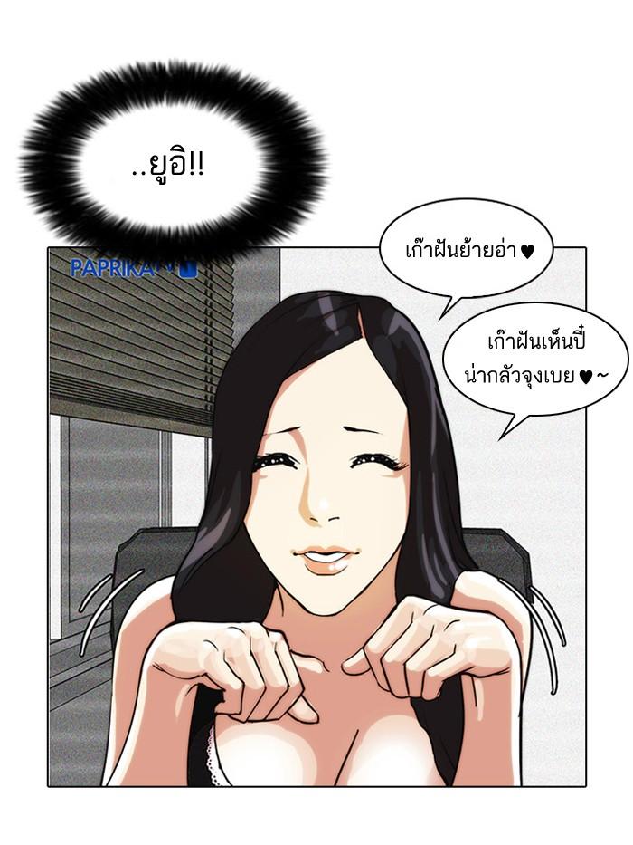 Lookism ตอนที่ 28 59