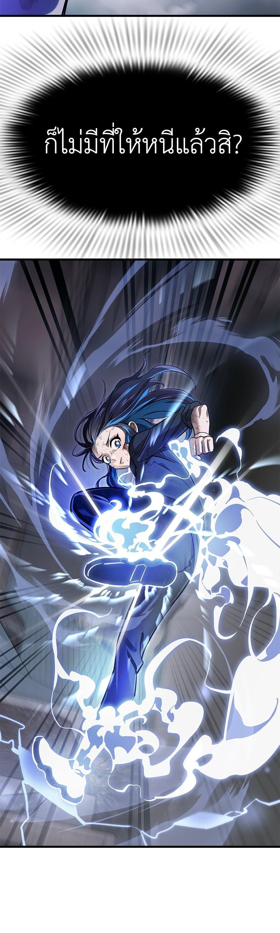 Reincarnation Path of The Underworld King ยอมรา ผู้พิพากษาจากนรก ตอนที่ 28 หน้า 59